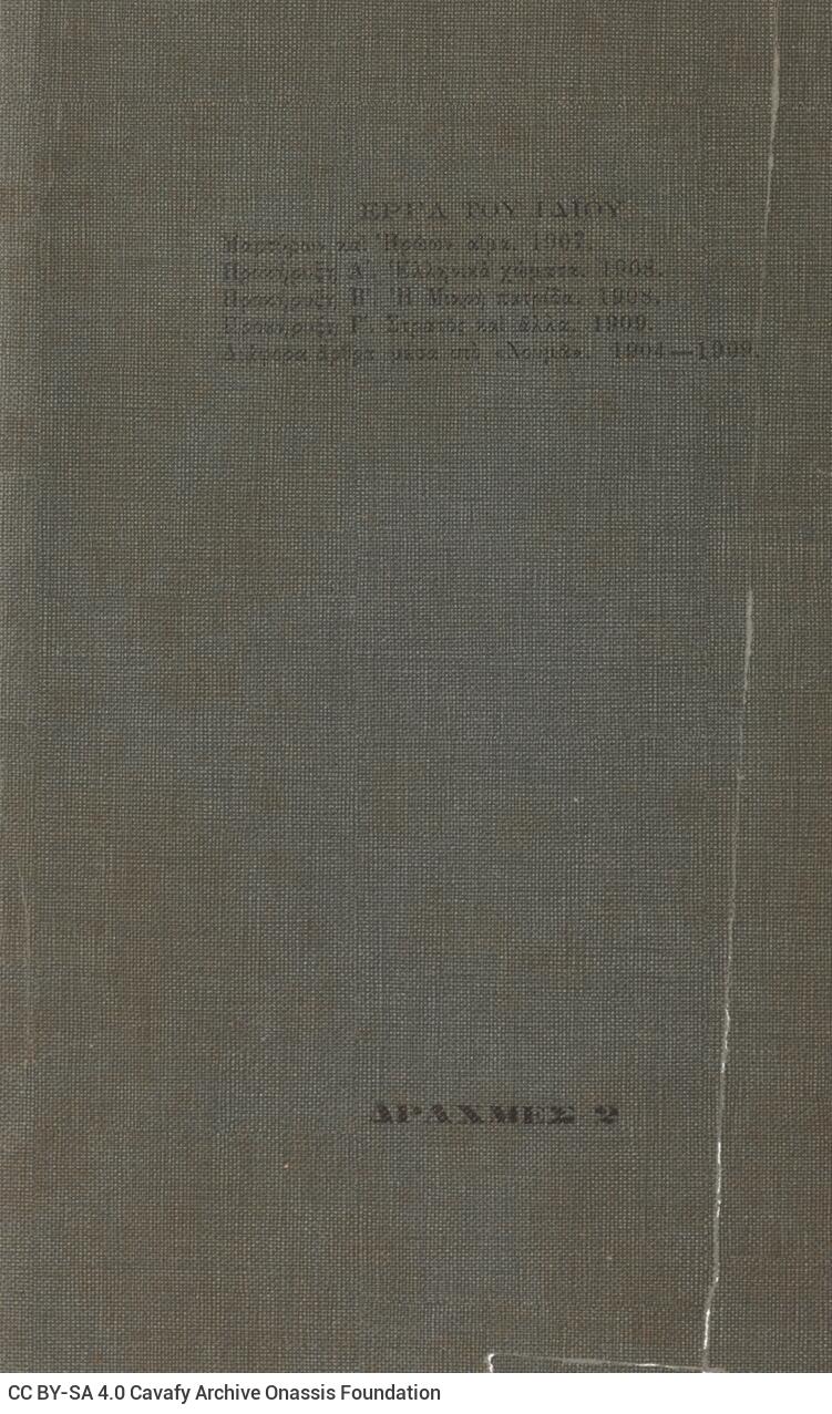 21,5 x 14 εκ. 131 σ. + 5 σ. χ.α., όπου στη σ. [1] κτητορική σφραγίδα CPC, στη σ. [3] σε�